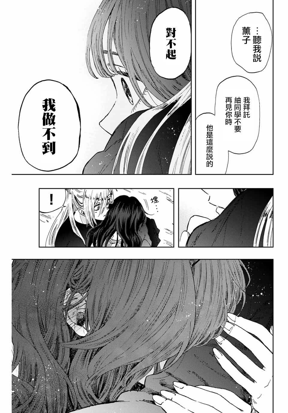 第11话 最喜欢