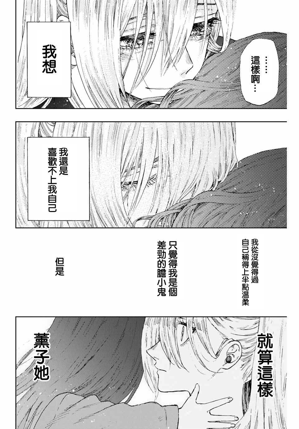 第11话 最喜欢