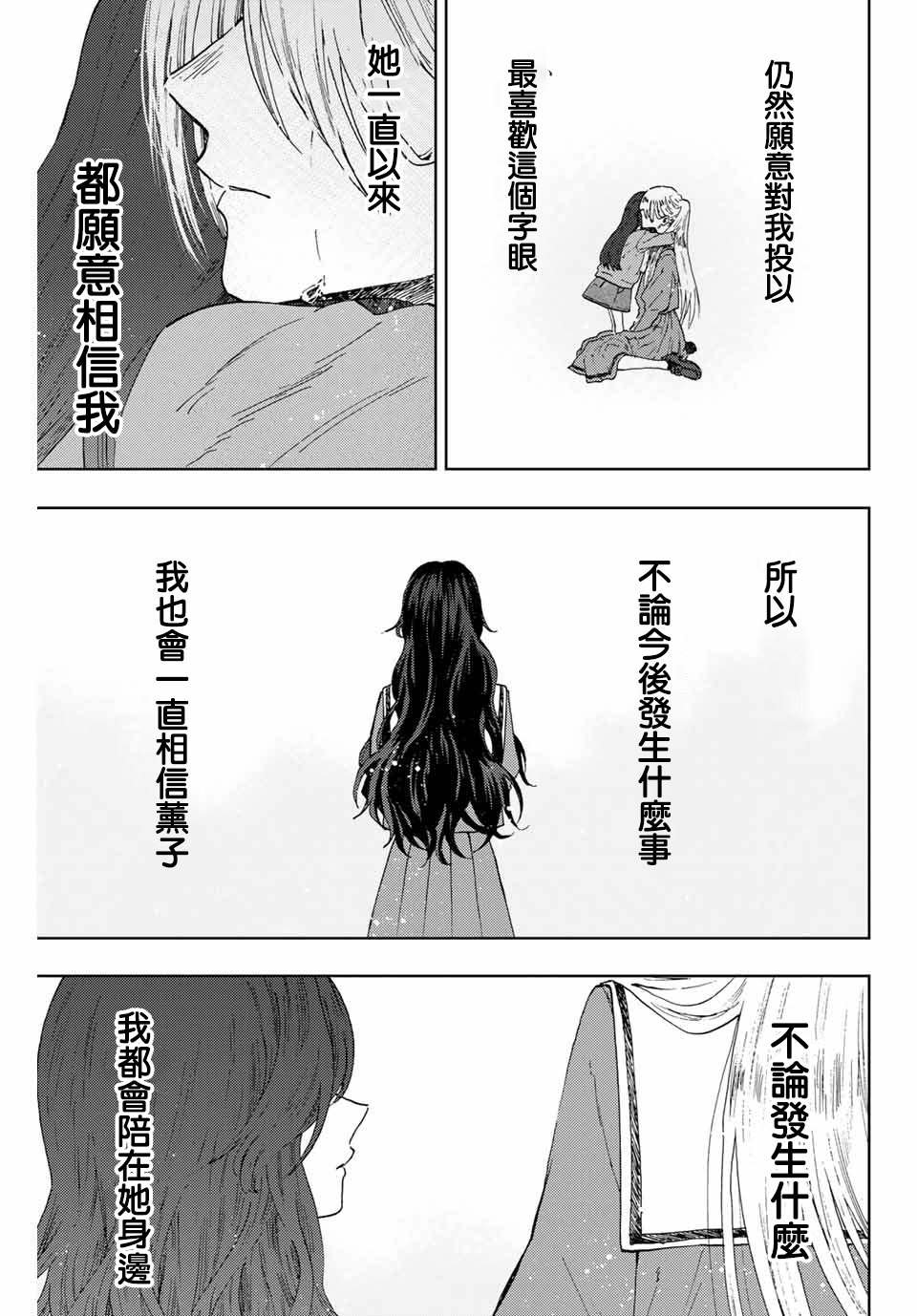 第11话 最喜欢