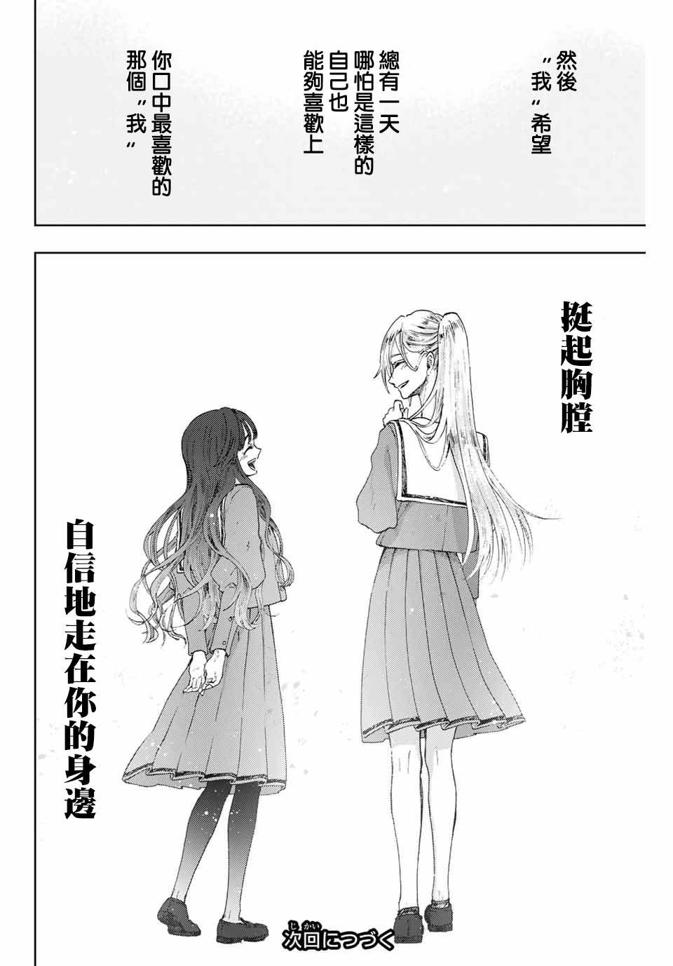 第11话 最喜欢