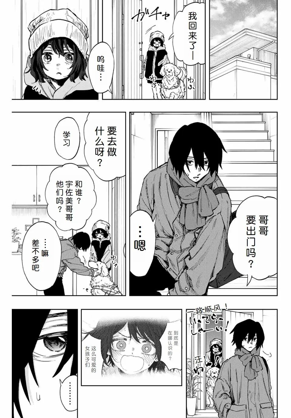 第108话