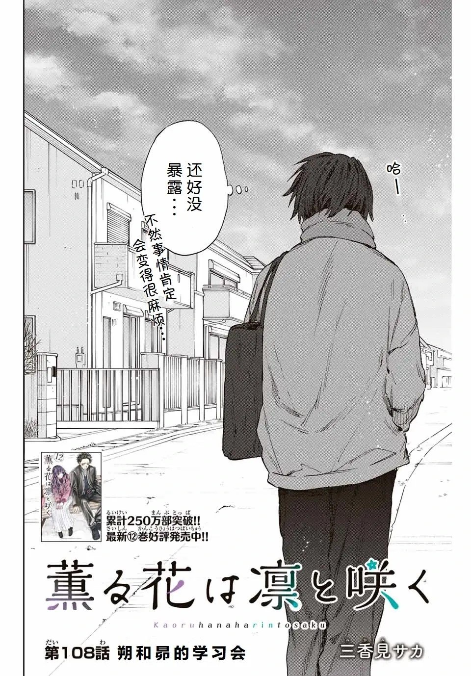 第108话