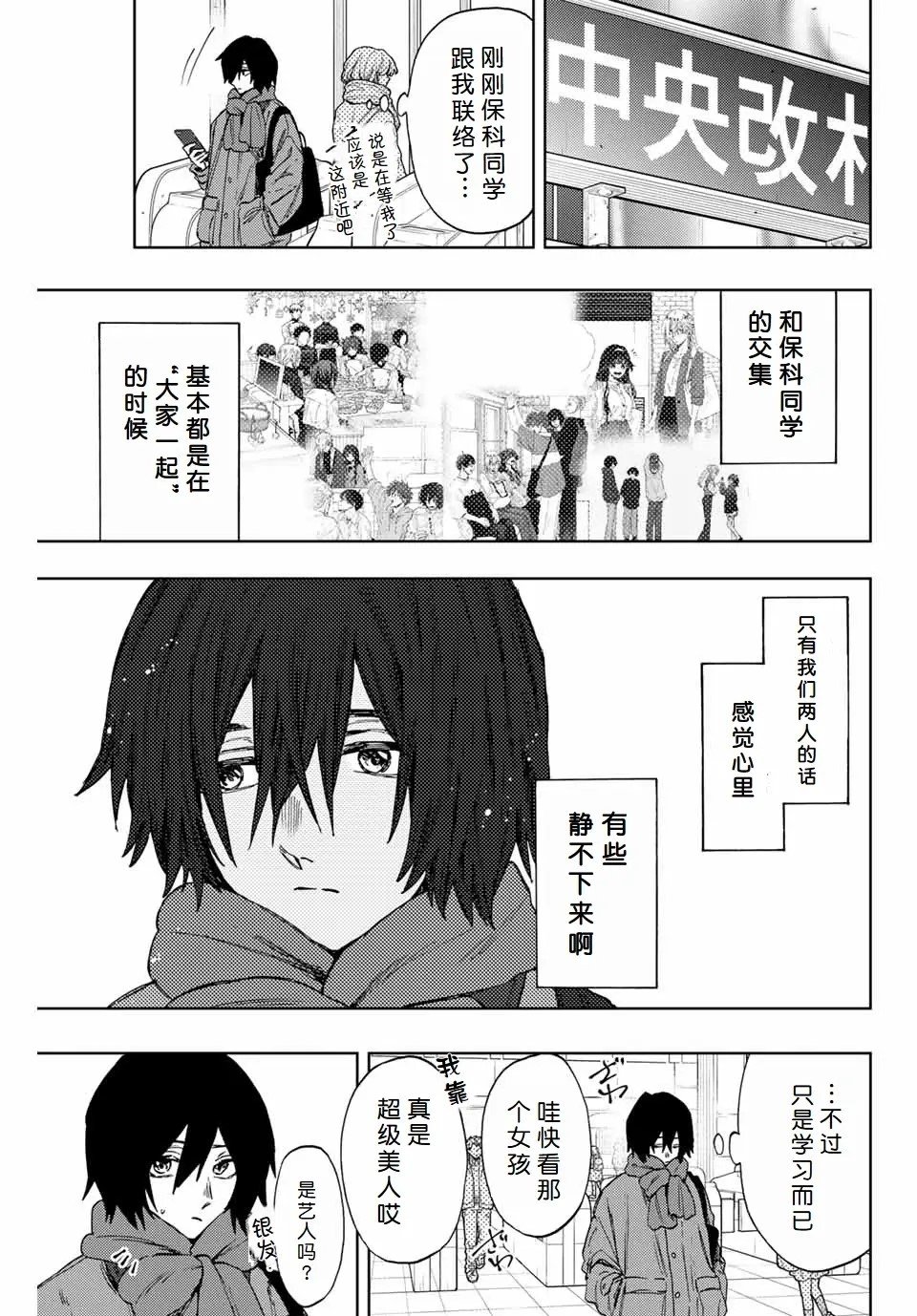 第108话