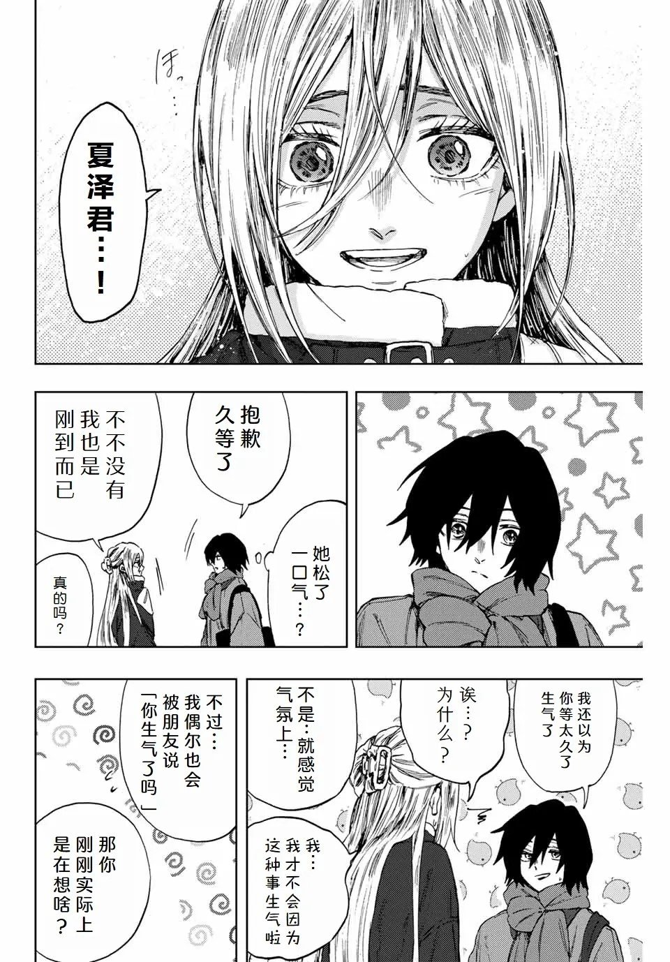 第108话