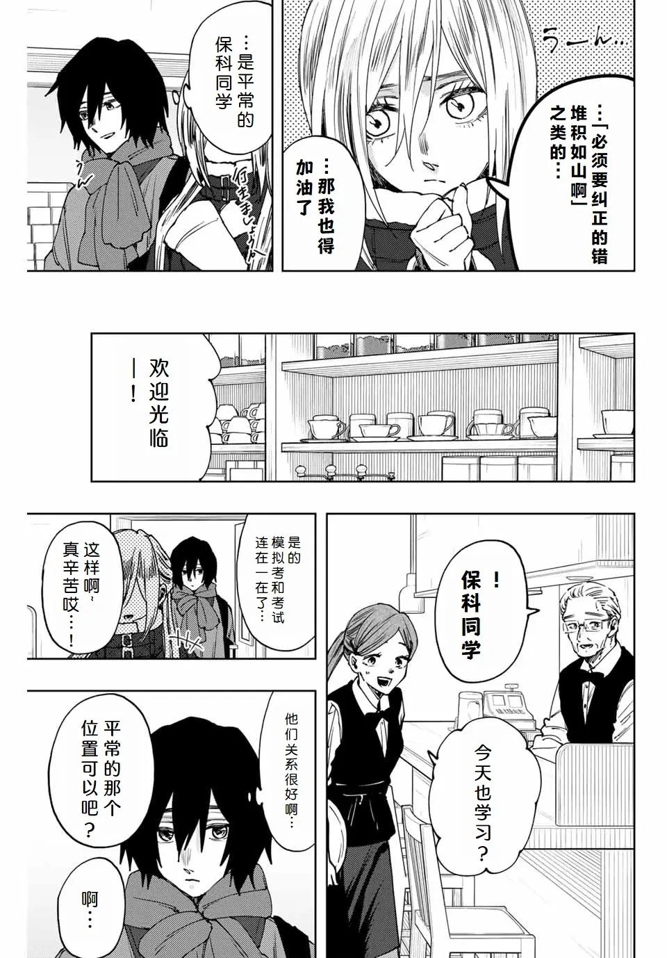 第108话