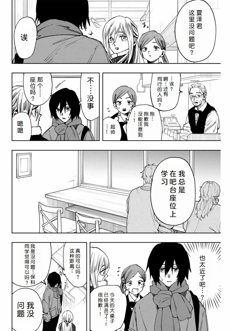 第108话