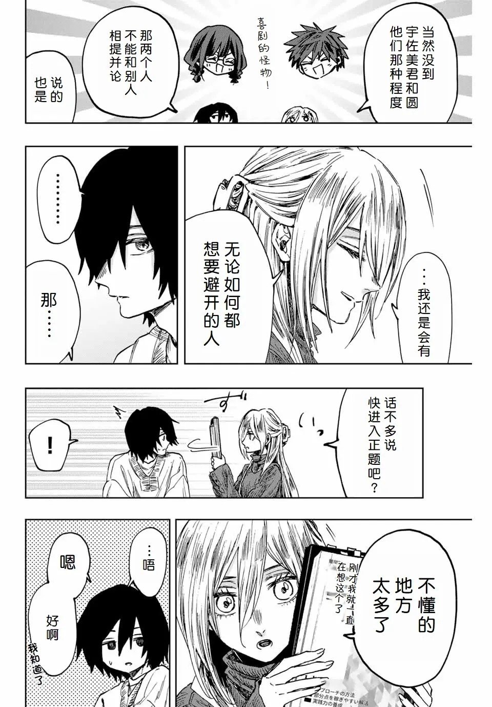 第108话