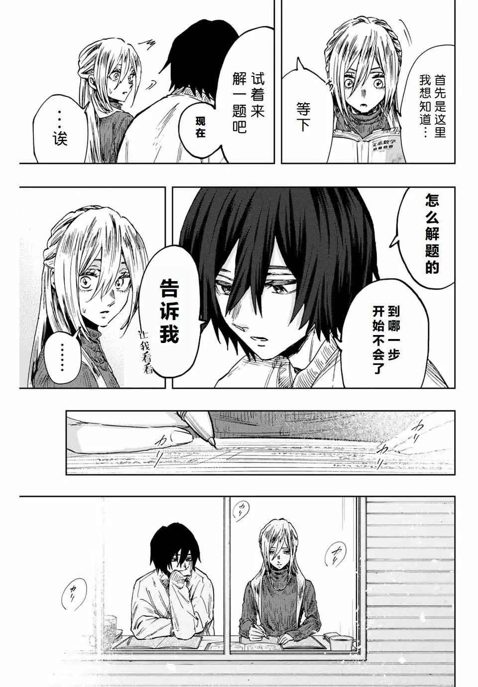 第108话