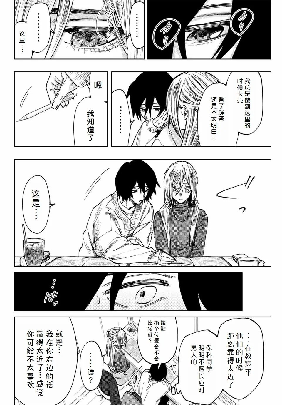 第108话