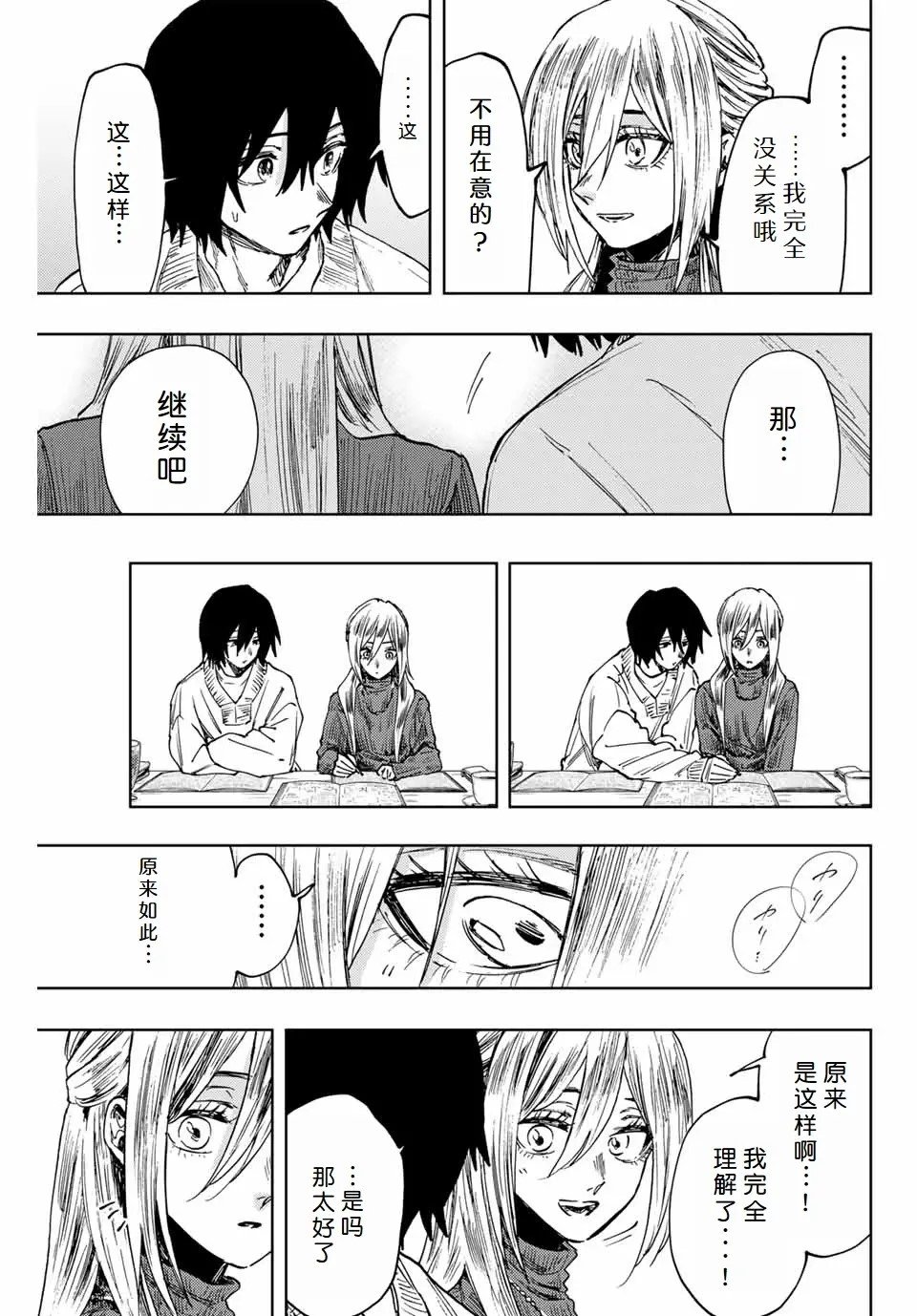 第108话