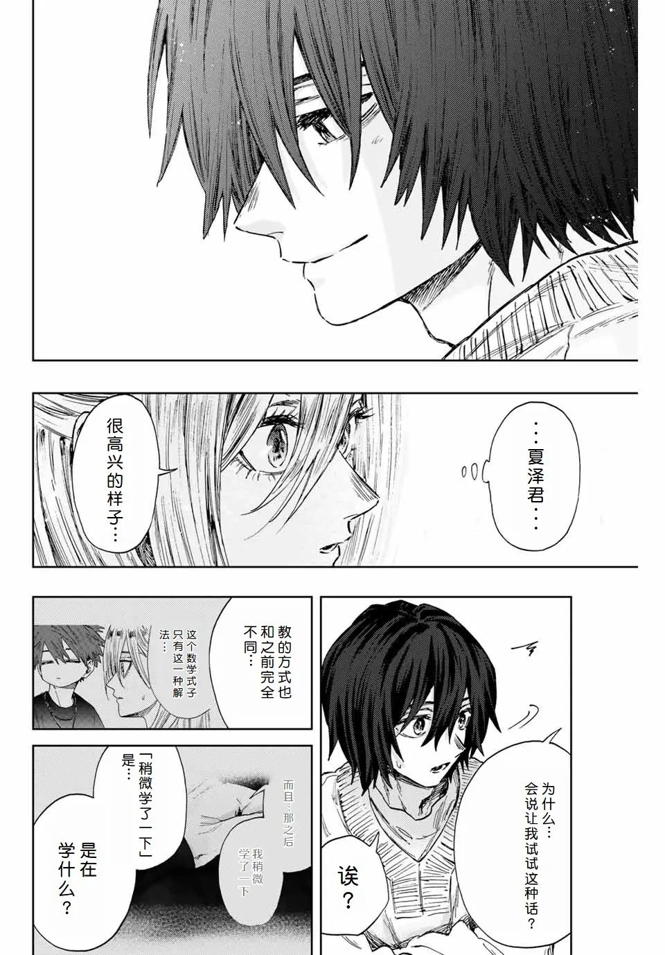 第108话
