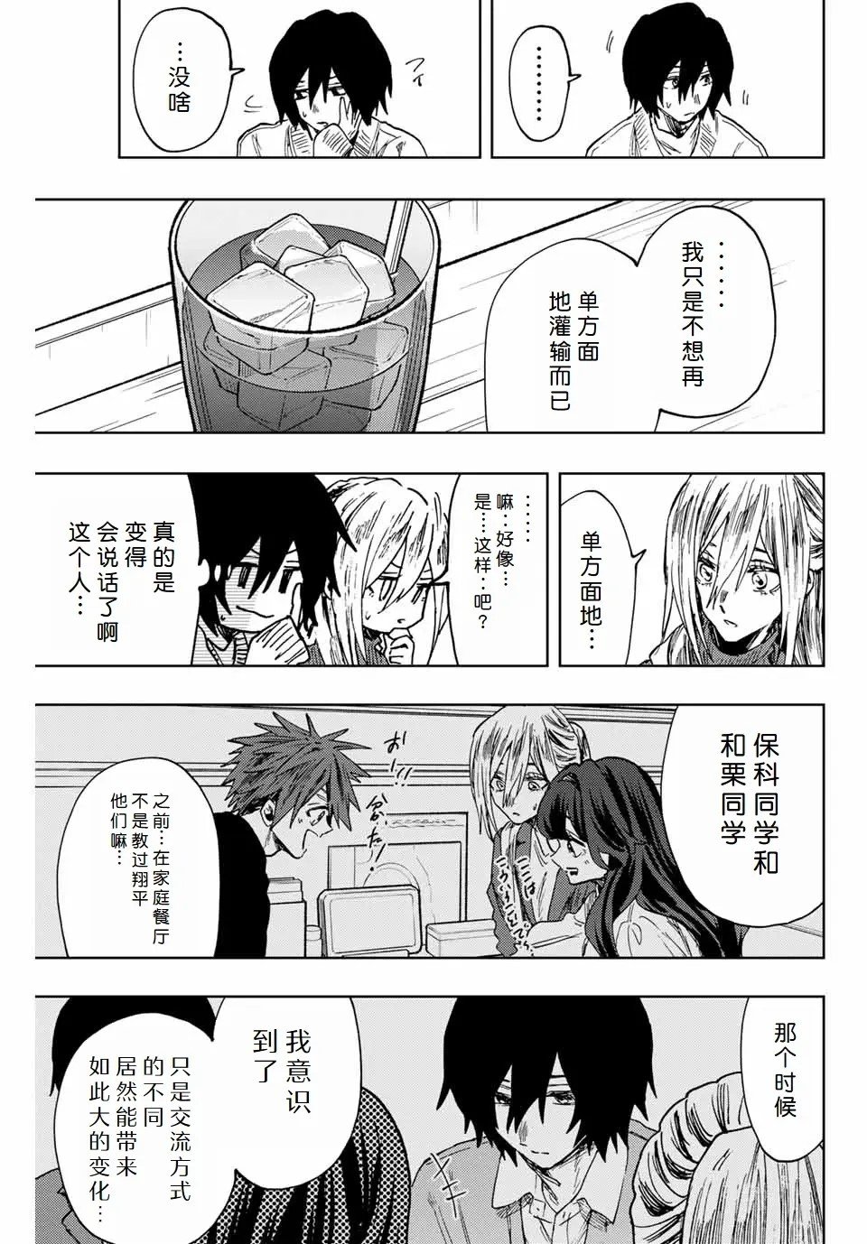 第108话