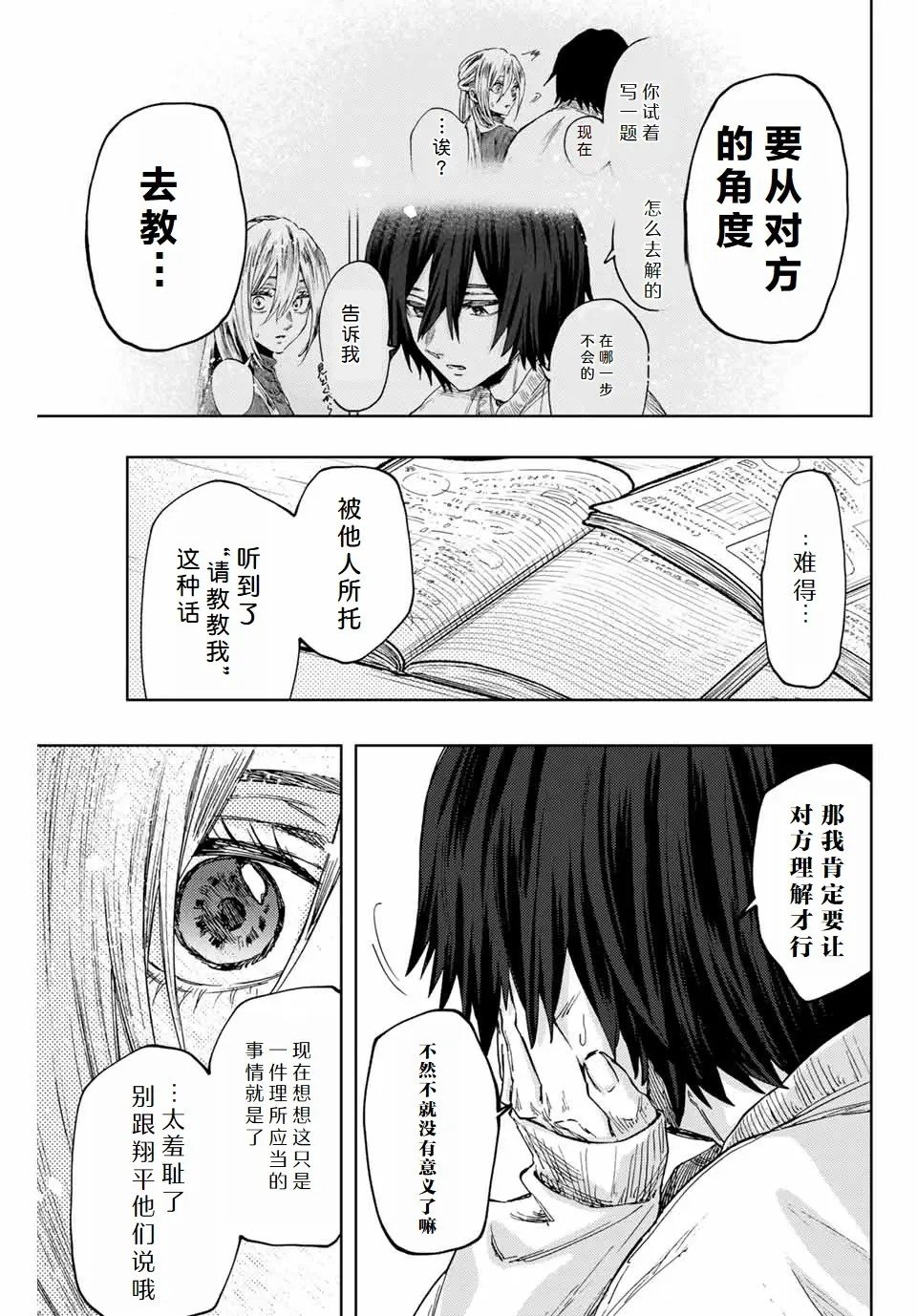 第108话