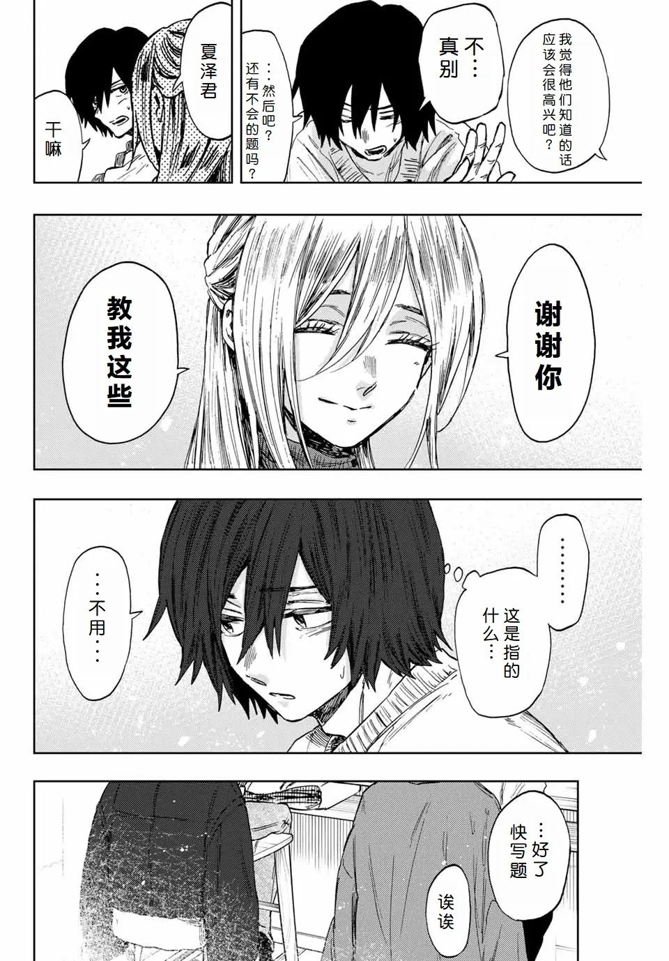 第108话