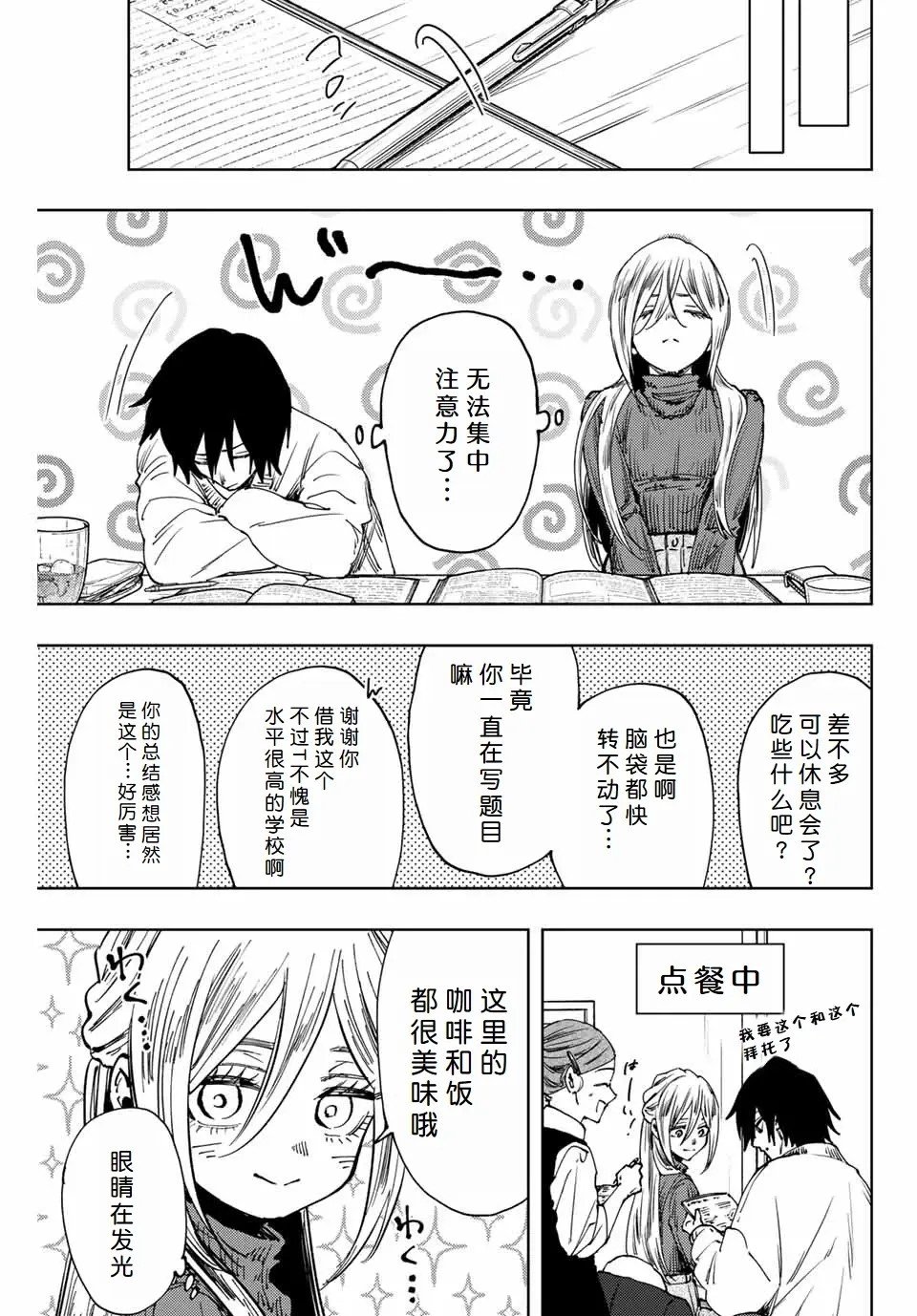 第108话