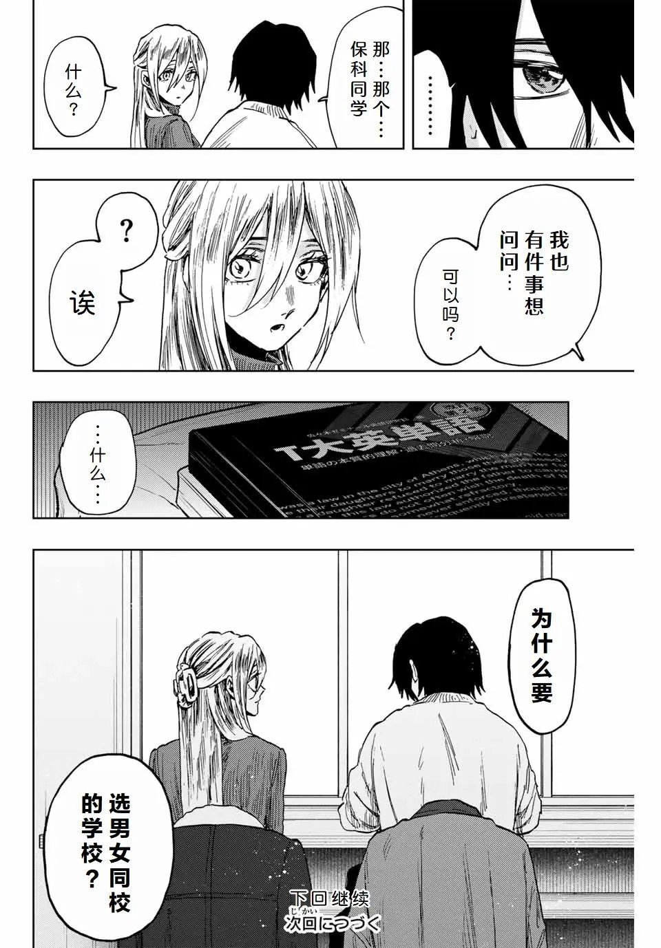 第108话