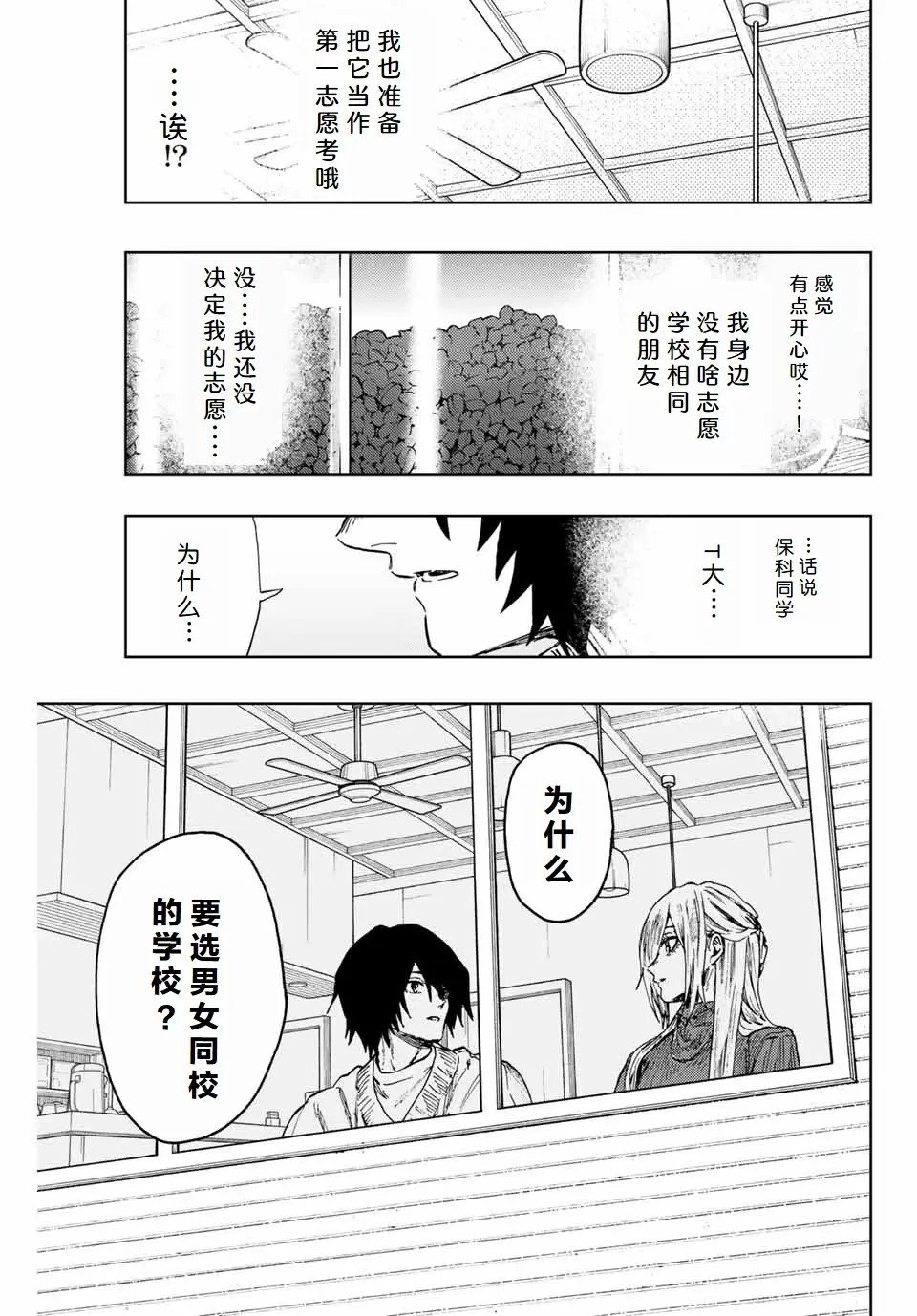 第109话