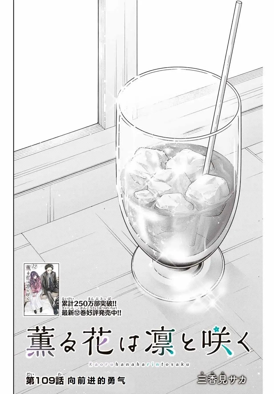 第109话