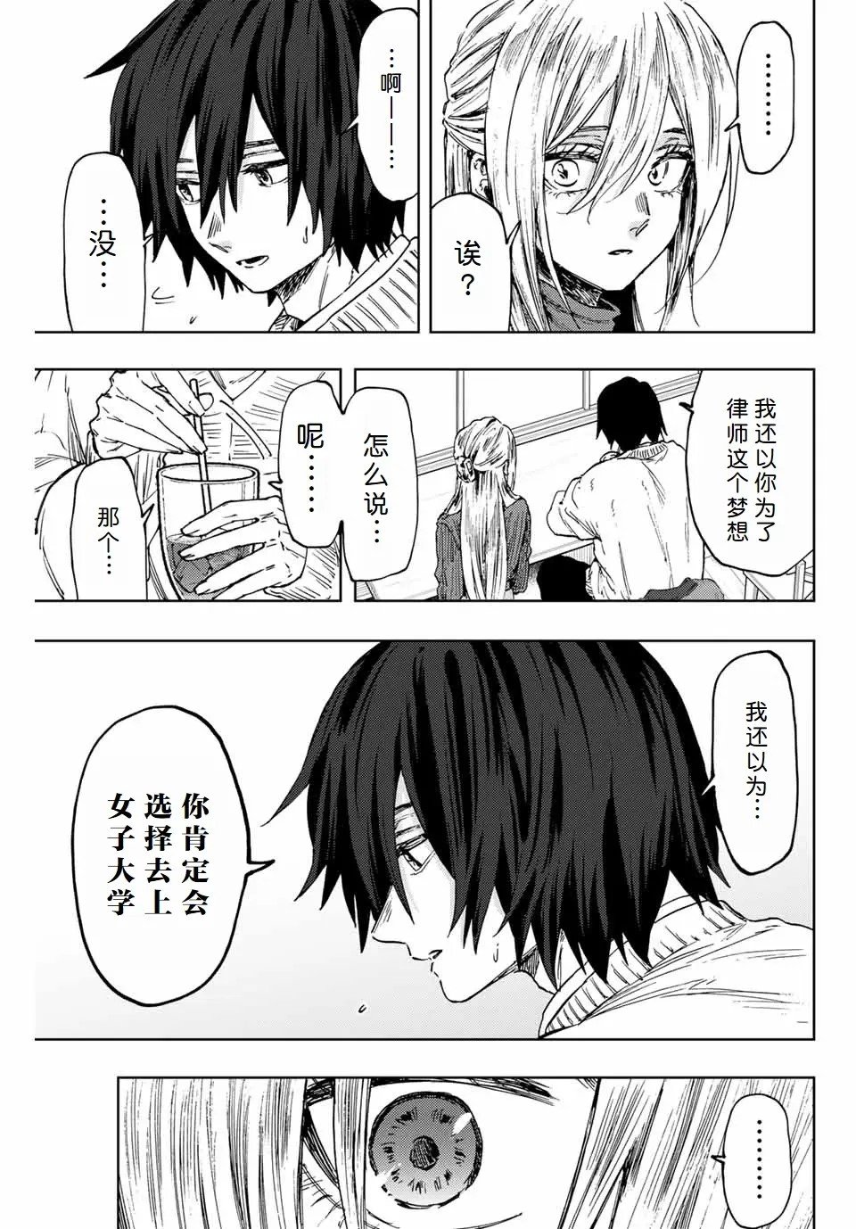 第109话