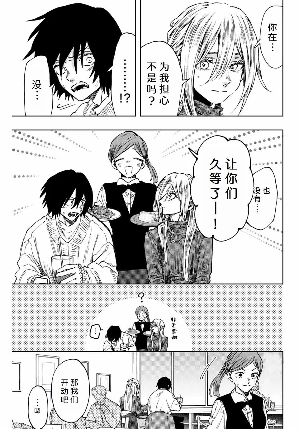 第109话