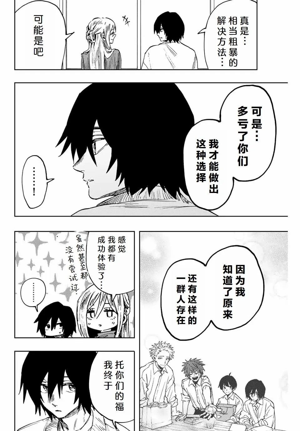 第109话