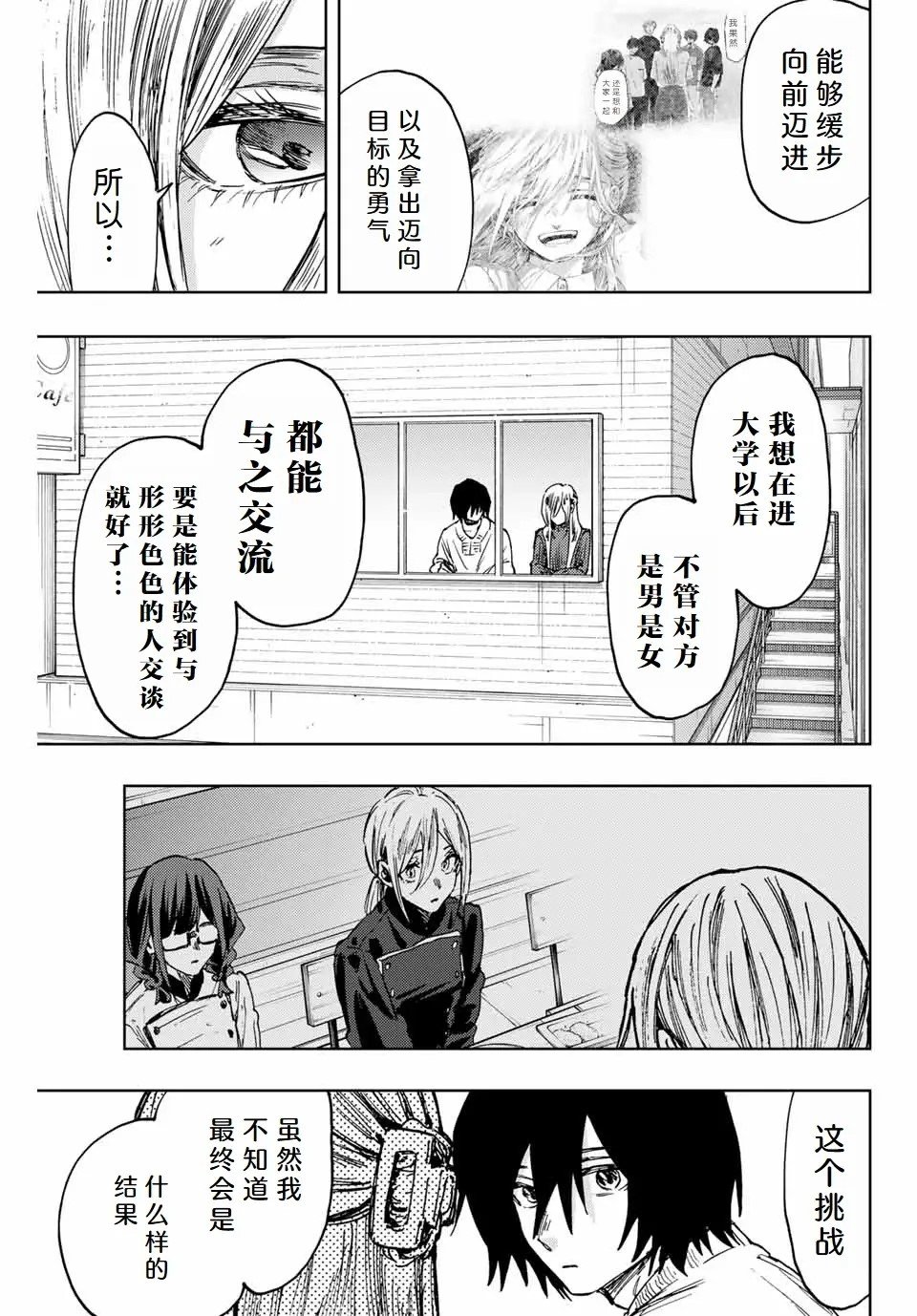 第109话