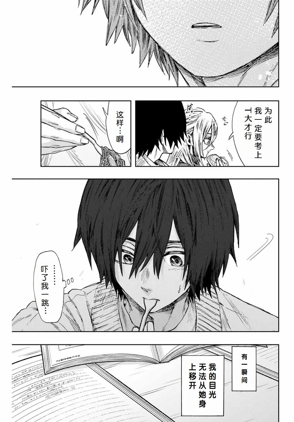 第109话