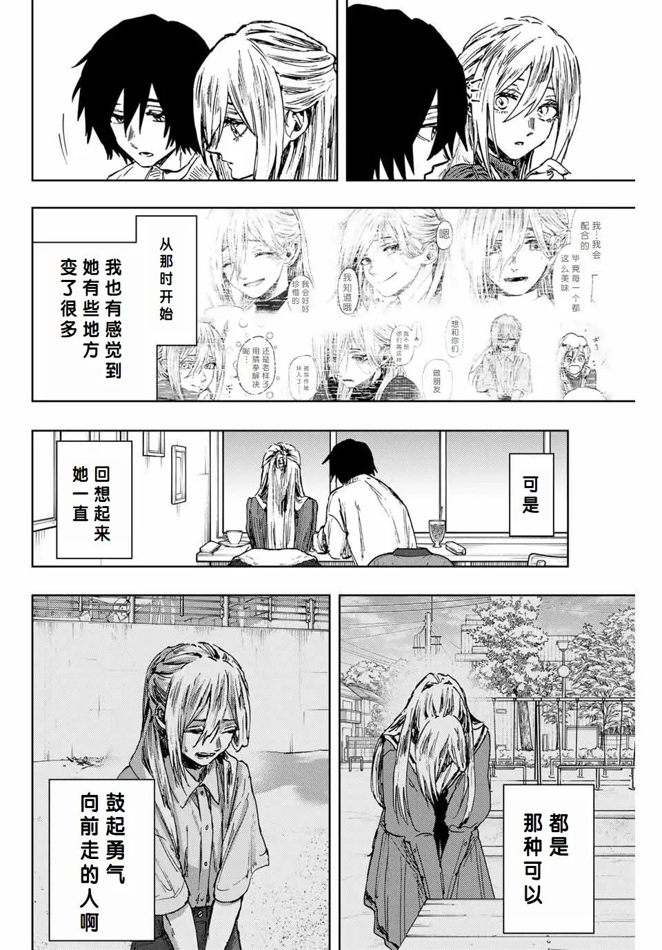 第109话