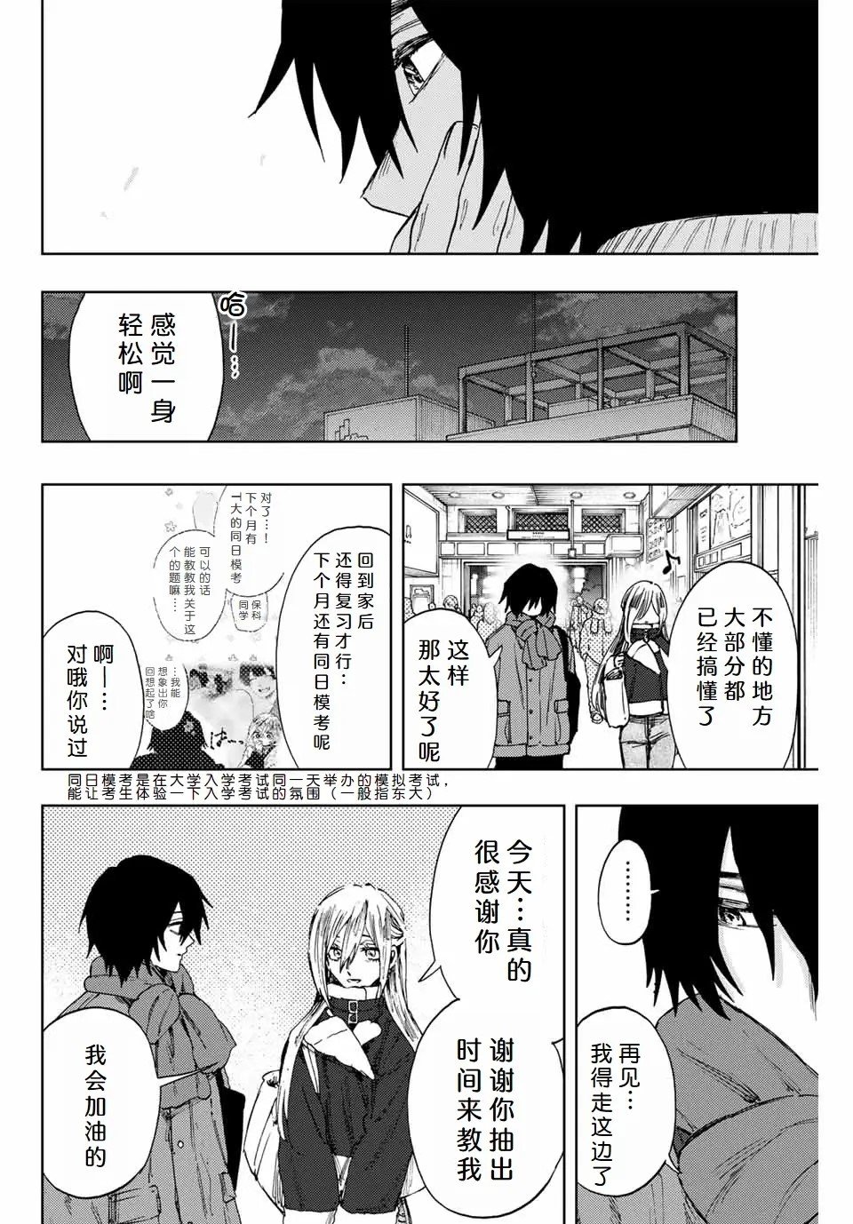第109话