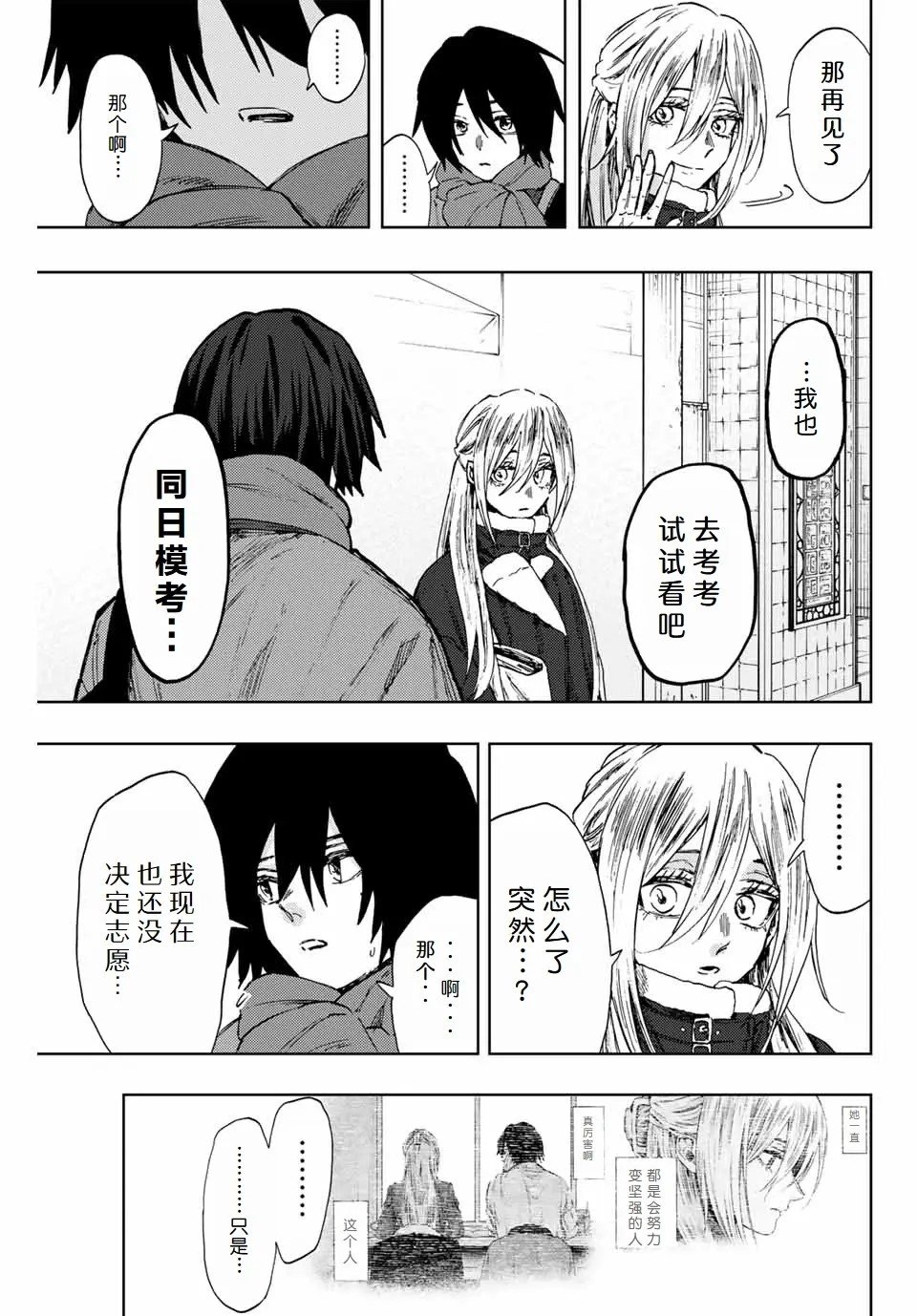 第109话