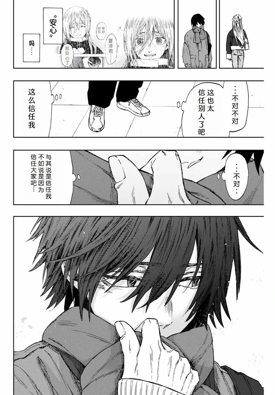 第109话