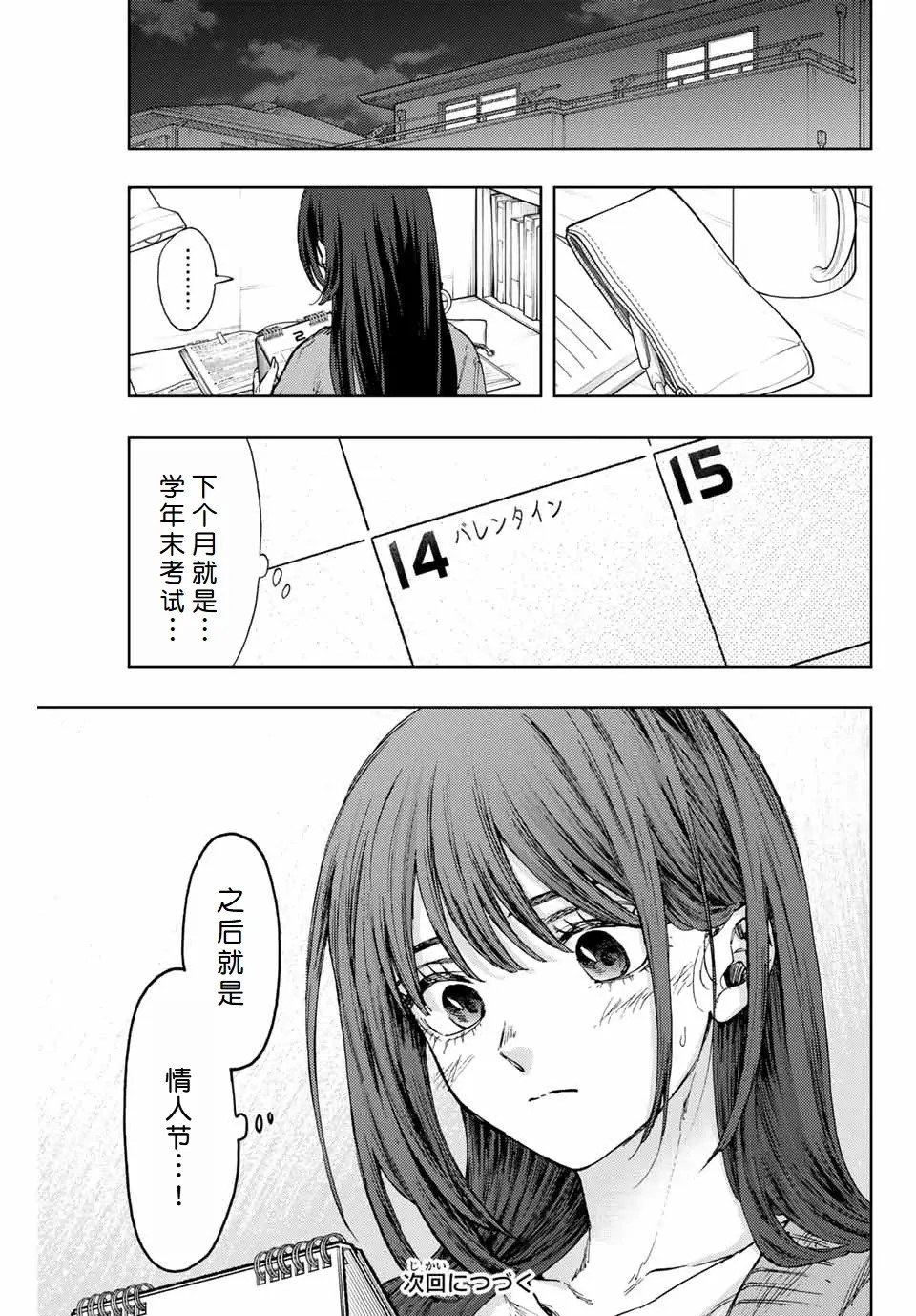 第109话