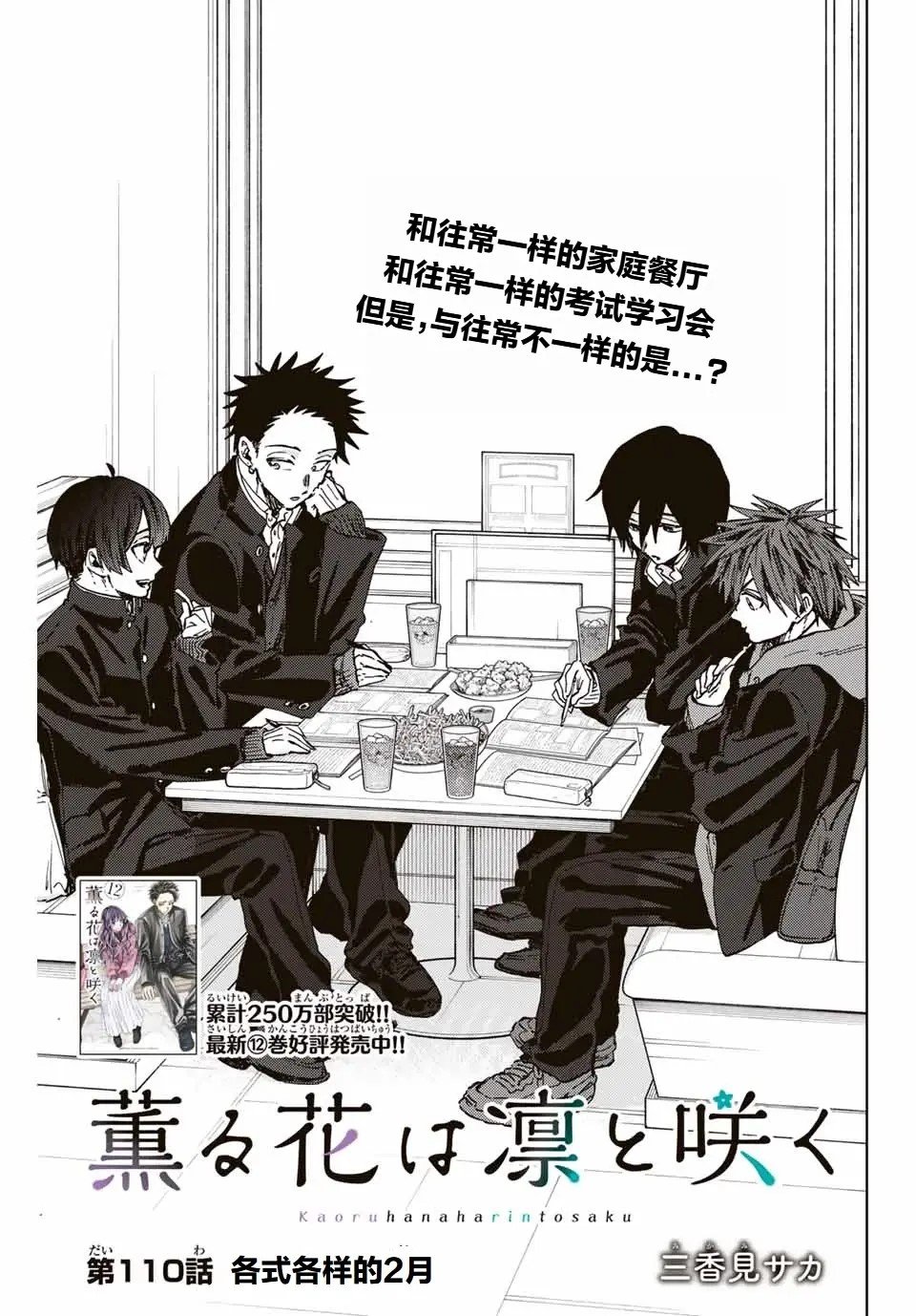 第110话