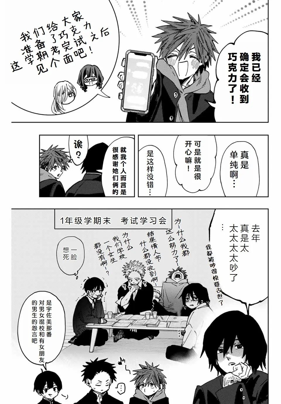 第110话