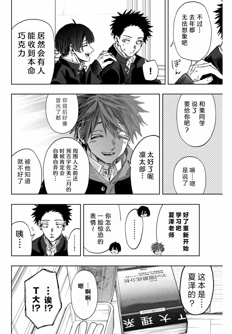 第110话
