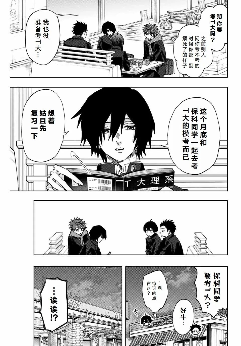 第110话