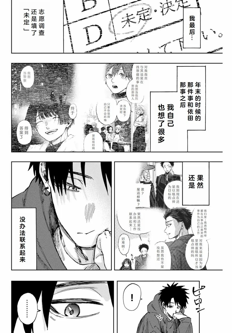 第110话
