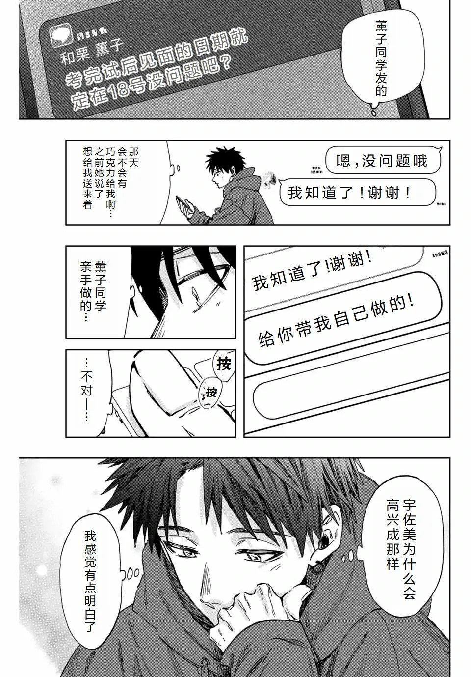 第110话