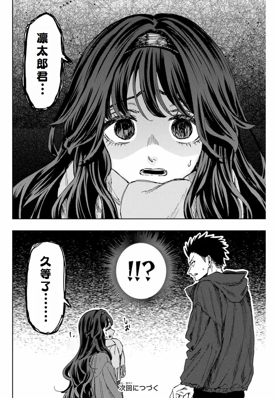 第110话