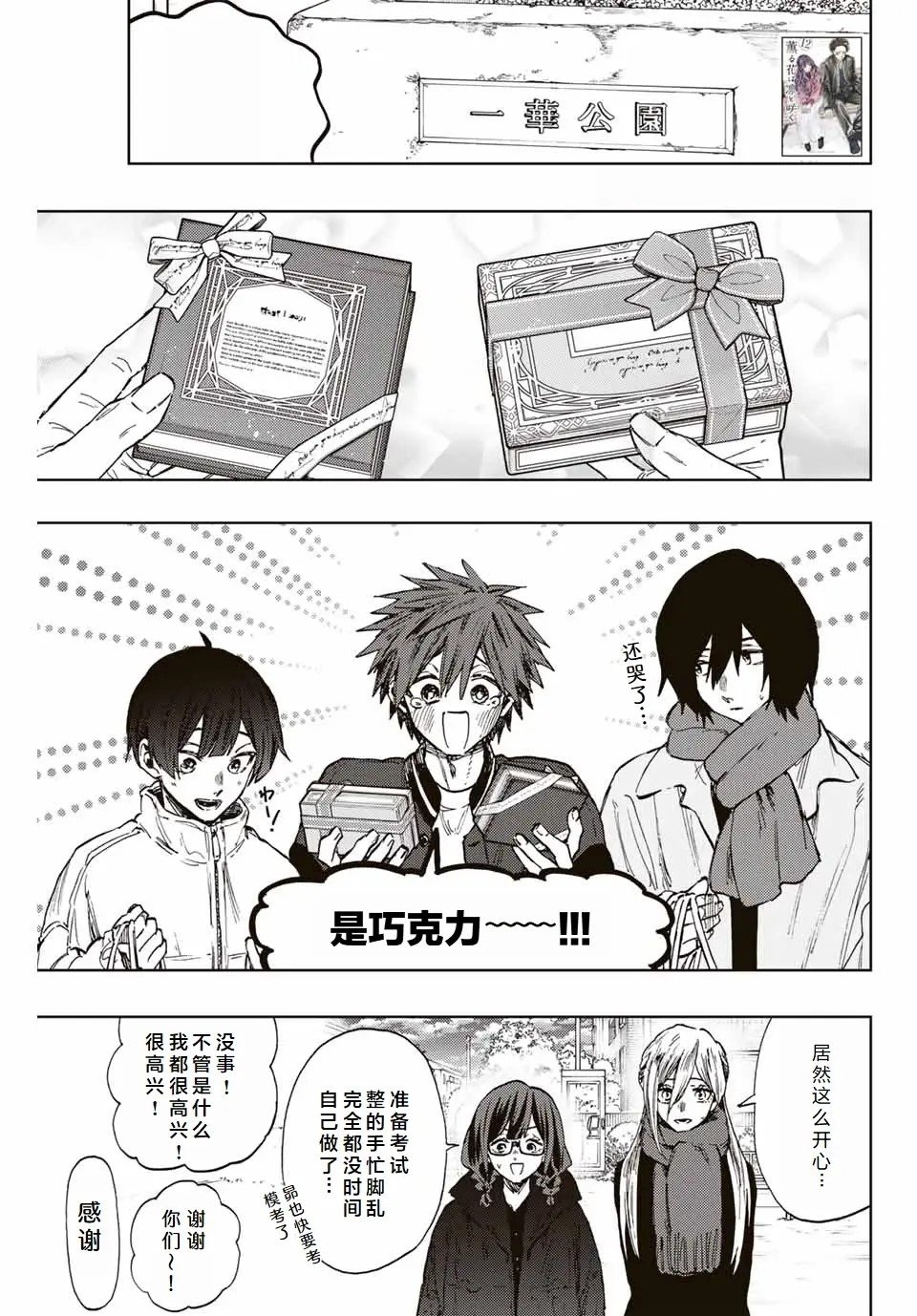 第111话