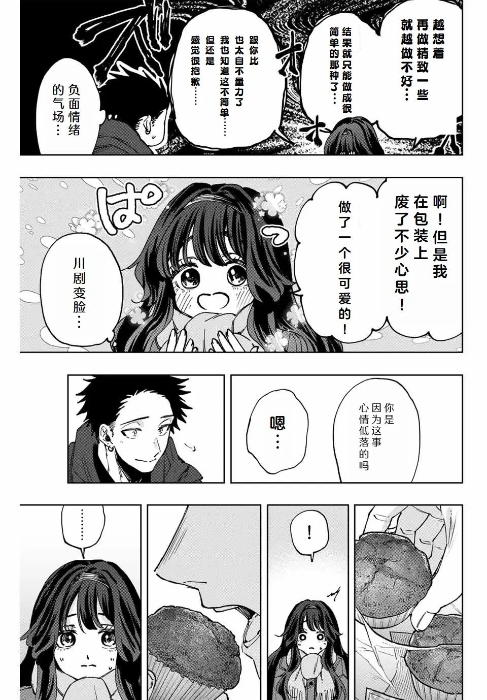 第111话
