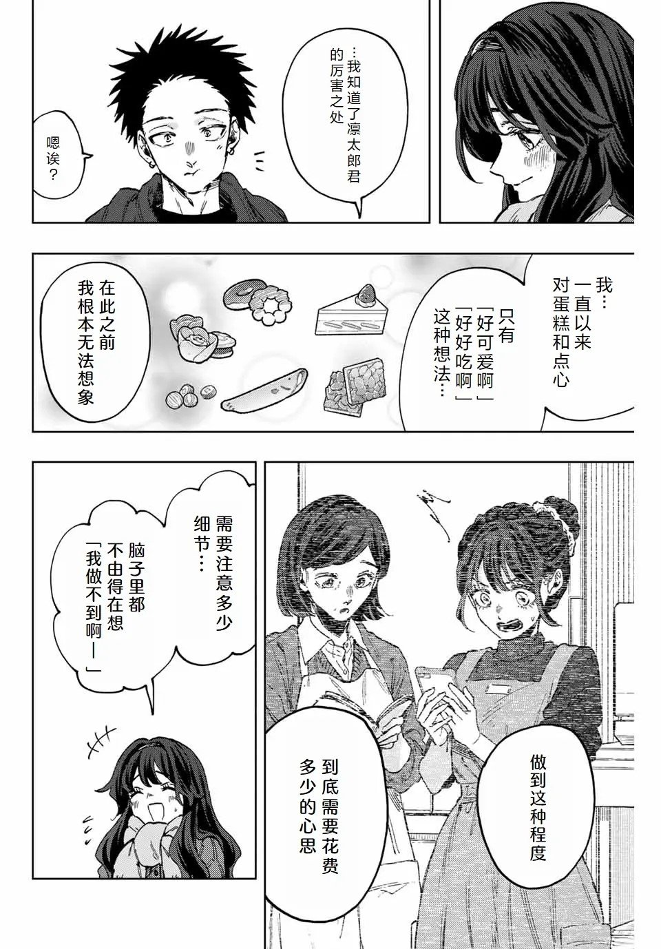 第111话