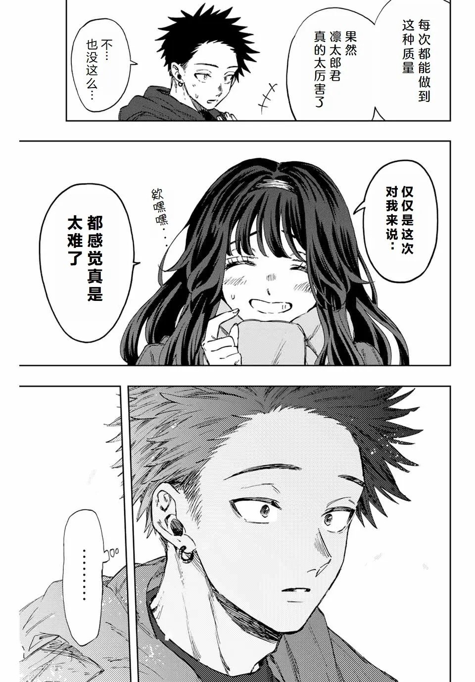 第111话