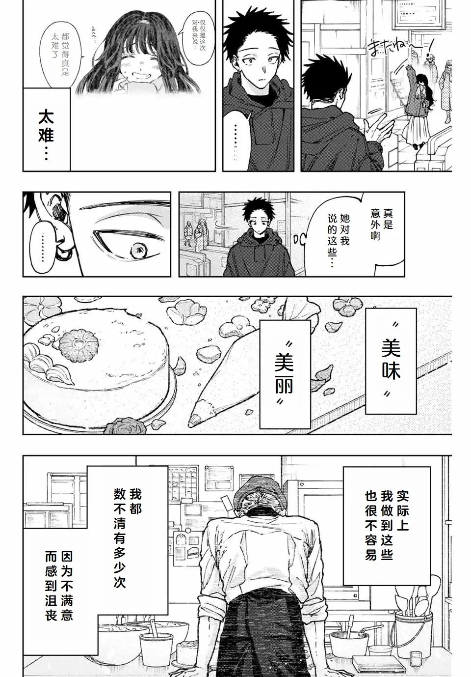 第111话