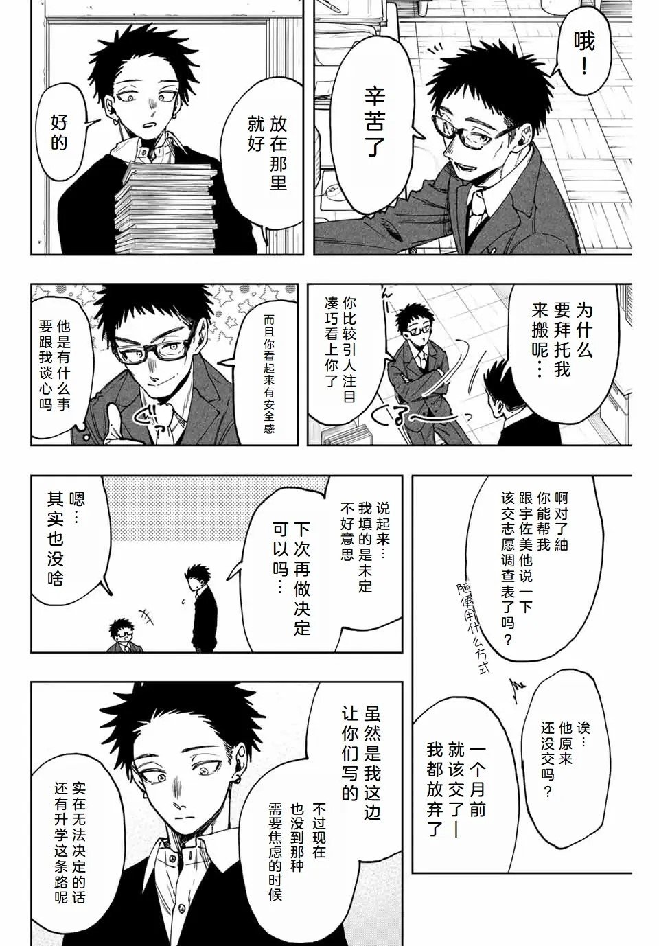 第111话