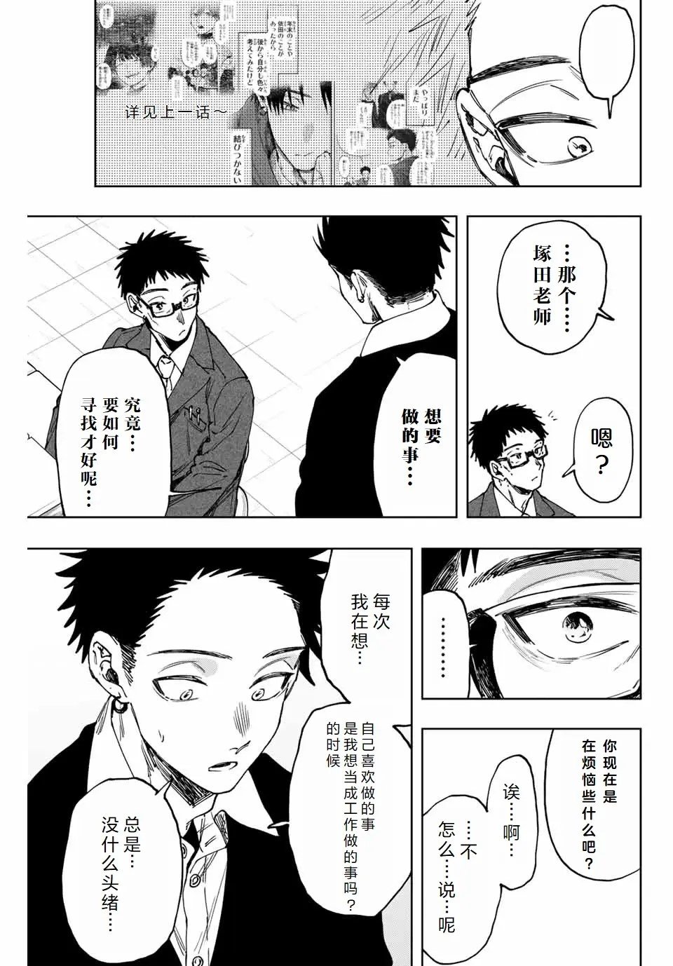第111话