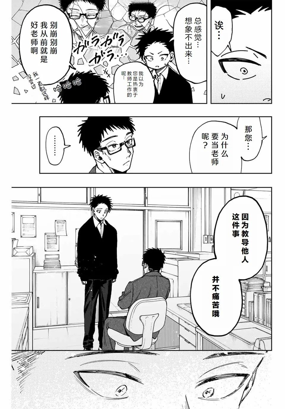 第111话