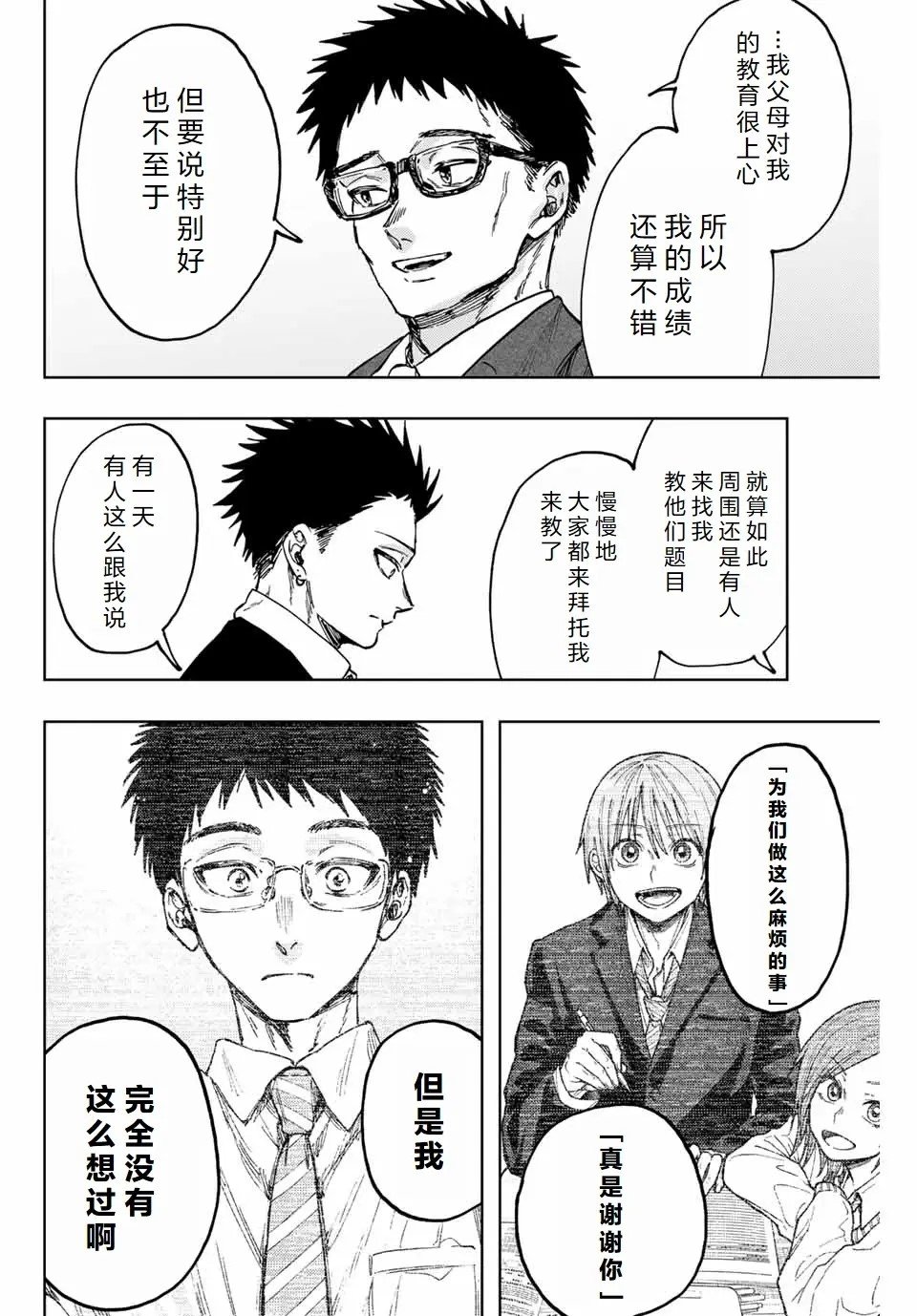 第111话