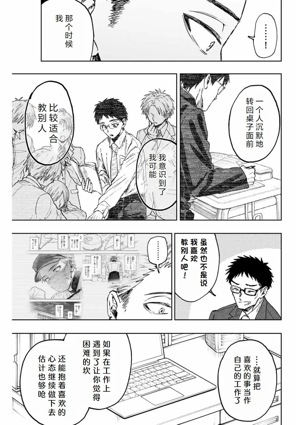 第111话