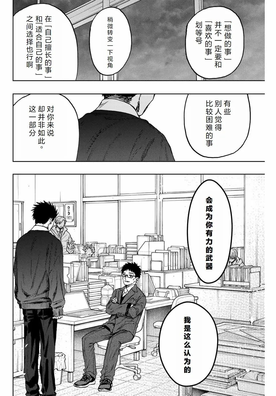 第111话